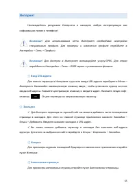 Страница 65