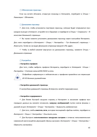 Страница 66