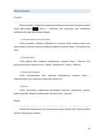 Страница 68