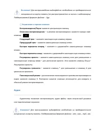 Страница 69
