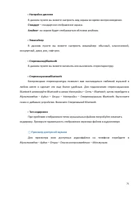Страница 71