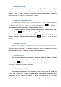 Страница 72