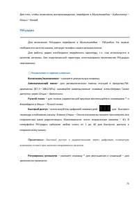 Страница 73
