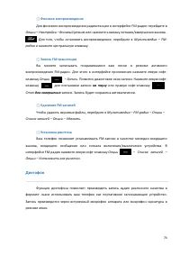 Страница 74