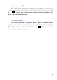 Страница 75