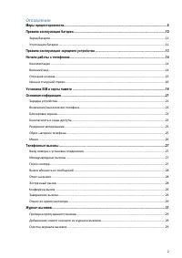 Страница 2