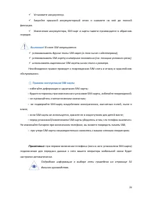 Страница 20