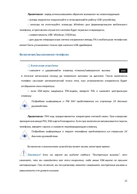 Страница 22