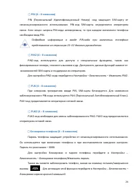 Страница 24