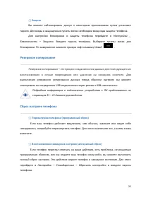 Страница 25