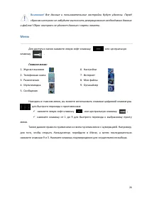 Страница 26