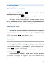 Страница 27