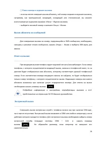 Страница 28