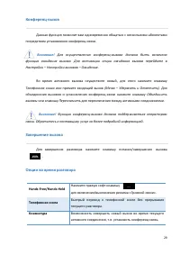 Страница 29