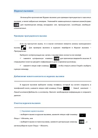 Страница 31