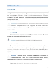 Страница 33