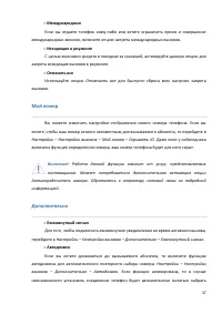 Страница 37