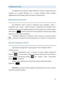Страница 39
