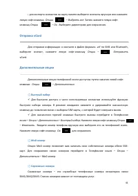 Страница 41