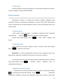 Страница 42