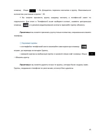 Страница 43