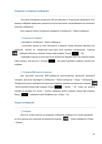 Страница 45