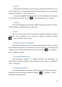 Страница 46