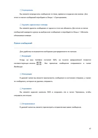 Страница 47