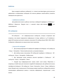 Страница 48
