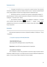 Страница 49