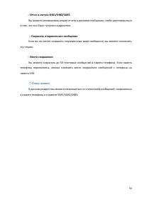 Страница 50