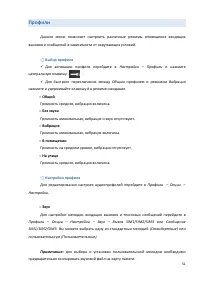 Страница 51