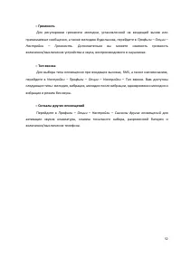 Страница 52