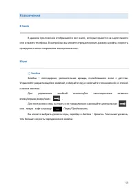 Страница 53