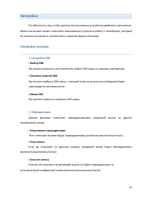 Страница 54