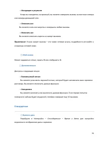 Страница 56