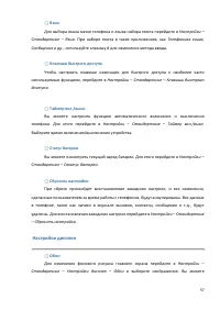 Страница 57