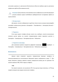 Страница 58