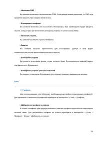 Страница 59