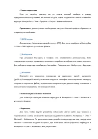 Страница 60