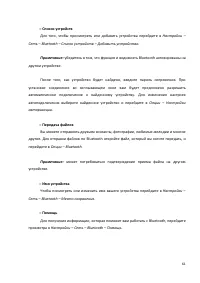 Страница 61