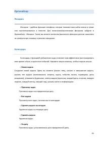 Страница 64