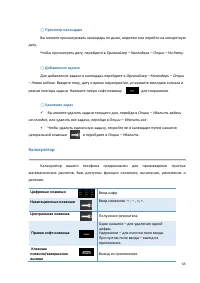 Страница 65
