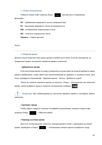 Страница 66
