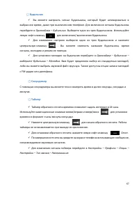 Страница 67