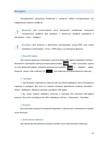 Страница 68