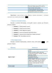Страница 72