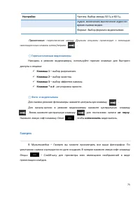 Страница 73