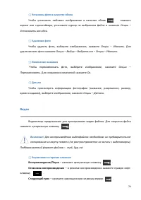 Страница 74
