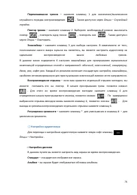 Страница 76